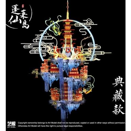 2020 MU 3D Metal Puzzle Penglai Fairy Island Model kits DIY 3D Laser Cut Assemble Jigsaw Toys Desktop decoration GIFT For Audit