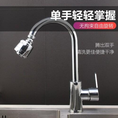 Wash Basin Sink with Rotatable Curved Mesh Spout Aerator Shower Head Universal Pipe Faucet Splash-proof Faucet