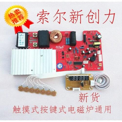 Induction Cooker Universal Board Repair Board Touch Screen Universal Board High Power Circuit Board Refit Board Accessories