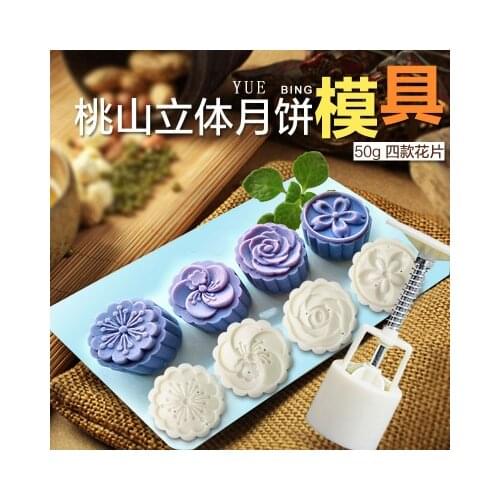 Wholesale,Round/square hand pressing moon cake mold ABS Non-toxic Aplastic + motif