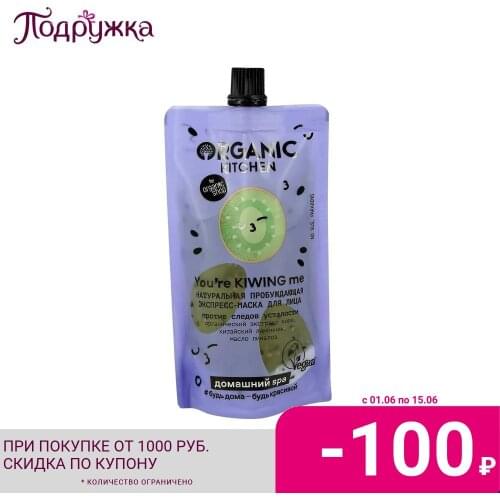 Маски для лица Organic kitchen China At AliExpress