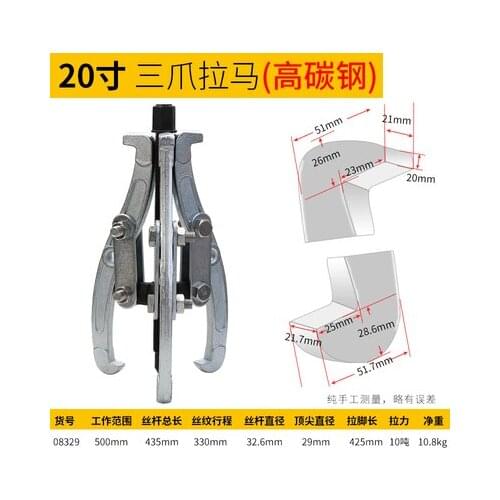 BESTIR TOOL taiwan made 20" carbon steel three-arm industry type gearing puller remove tool
