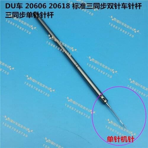 GC20606 20618 DU Tri-Sync Double Needle Needle/Straight High Quality Needle/Single Needle