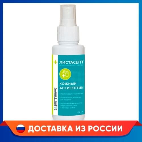 Маски и антисептики LISTER China At AliExpress