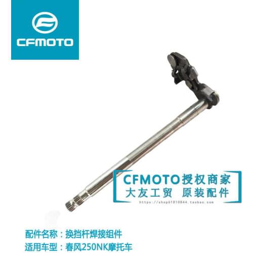 For Cfmoto Motorcycle Original Parts 250nk Shift Lever Shift Lever Weldment