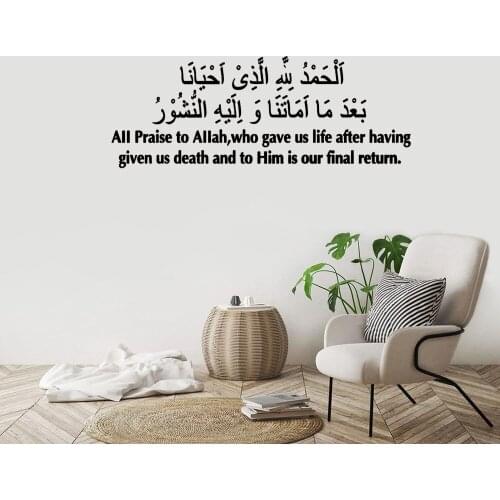 All Praise is for Allah IsIamic Arabic Quotes Wall Sticker Mosque Ramadan Home Decor Living Room Decals Removable Mural DW9048