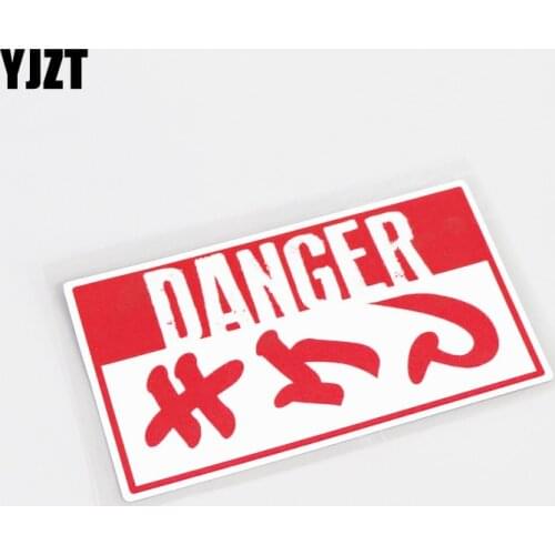 YJZT 12.1CM*7CM Funny JDM Danger PVC Graphical Decor Car Sticker Decals 13-0291
