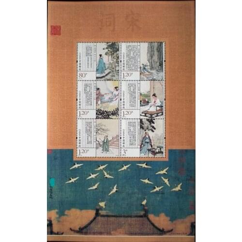 Ci Of Song Dynasty 2012-23 Souvenir Sheet Post Stamps Postage Collection