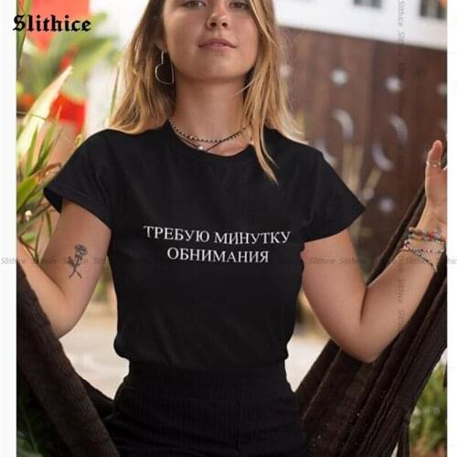 Fashion Russian T-shirts Female top Streetwear Casual Summer tshirt lady tee Gift Harajuku female T-shirt Camiseta Feminina