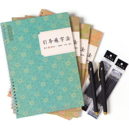 Regular Script Practice Copybook Artifact 3D Groove Quick Beautiful Chinese Font Pen Hard Calligraphy Chinese Children Beginners