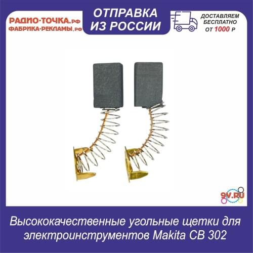 Комплектующие к инструментам 9V.ru China At AliExpress