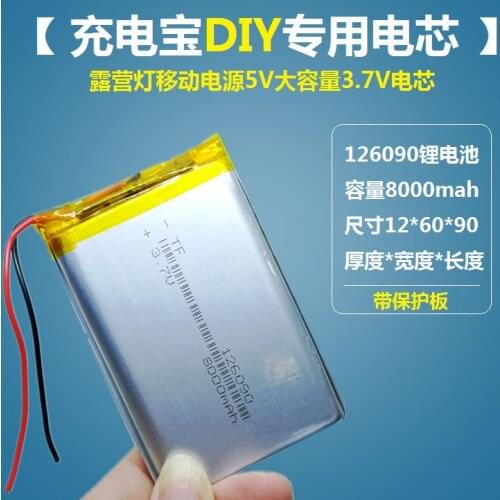3.7V polymer lithium battery 126090 rechargeable treasure built-in 8000mah large capacity DIY mobile power supply