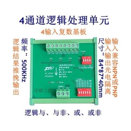 4-way Logic Processing Unit, Complex AND Substrate, Logical AND NAND OR NOR Proximity Switch Assembly
