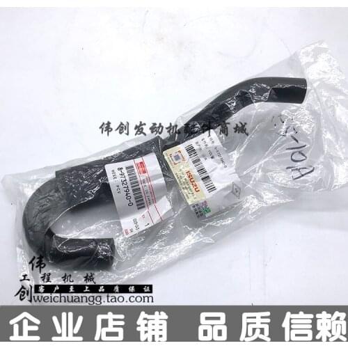 Excavator three-day standing 60 70 Isuzu 4JG1 engine intake manifold joint ventilation hose