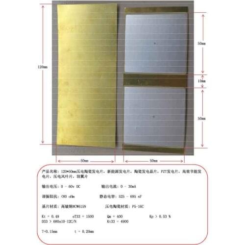 Ceramic Power Generation Sheet, New Energy Power Generation, Double Crystal Power Generation Sheet, Ballroom Floor Power