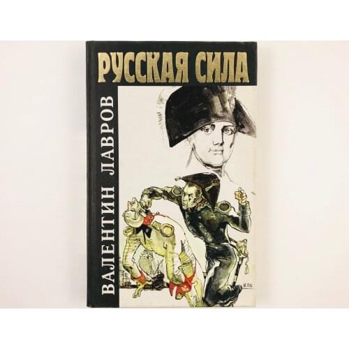 Букмэн Fiction