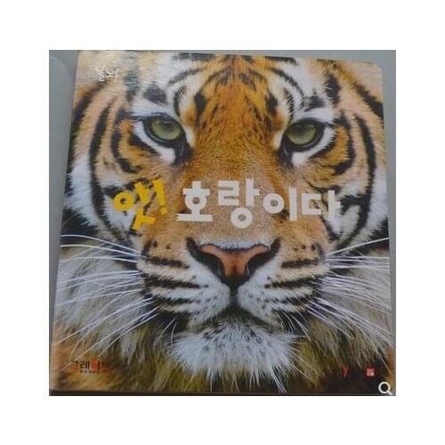 Parent Child Kids Korean Book Early Education Cute Picture Tiger Knowledge Learning Reading Cardboard Libros Book Age 3