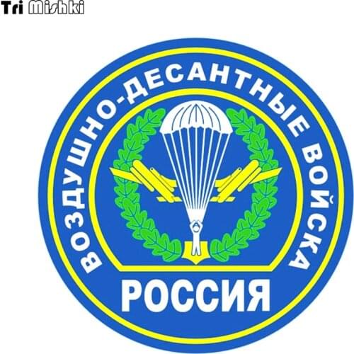 Tri Mishiki WCS813 14x14cm russian Airborne Airborne Troops VDV car sticker PVC coloful Decals Motorcycle Accessories sticker
