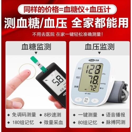 Accurate blood pressure monitor and blood glucose all-in-one instrument for measuring blood pressure