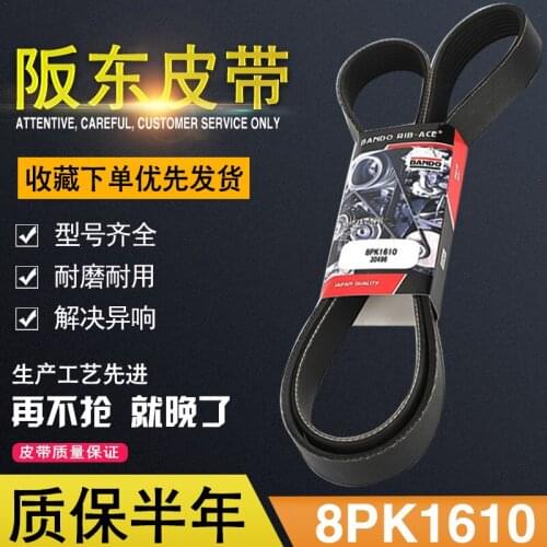 Free shipping Excavator Accessories Komatsu pc300/350/360-7-8 6d114 fan air conditioning belt 8PK1610