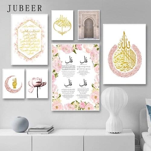 Allah Islamic Calligraphy Painting Muslim Quran Canvas Picture Flower Letter Print Arab Countries Mosque Living Room Decoration