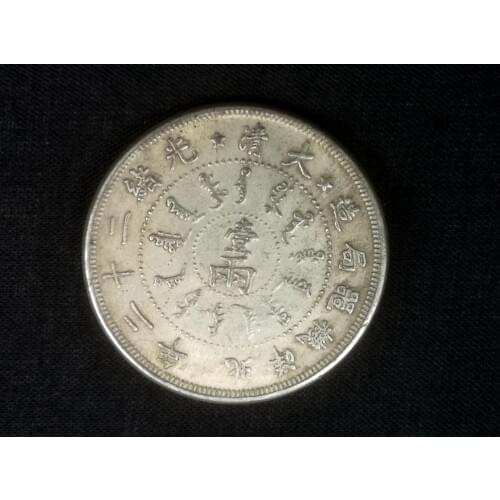 YIZHU CULTUER ART Collectable Ancient China Qing Guangxu 22 year Dragon Copper Silver Money Plate-silver Coin Wonderful Gift