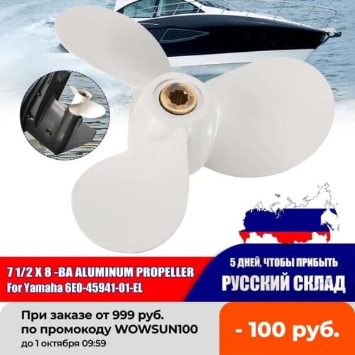 Marine Boat Engine Propeller For Yamaha Outboard Engine Part 71/2X 7-BA #6E0-45943-01-EL