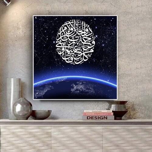 Quran Islamic Calligraphy Planet Black Oil Painting on Canvas Art Posters and Prints Muslim Arabic Wall Picture for Living Room