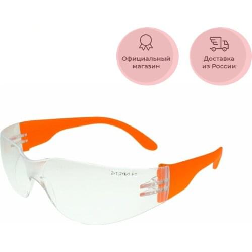 Gigant Safety Glasses For Work