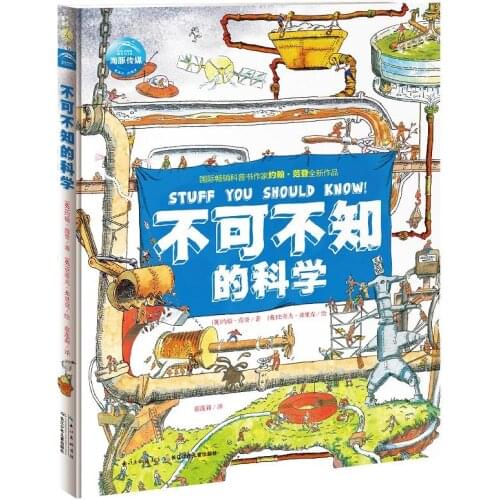 Stuff You Should Know The Science Book Comics Science Principles Childrens Science Knowledge Book