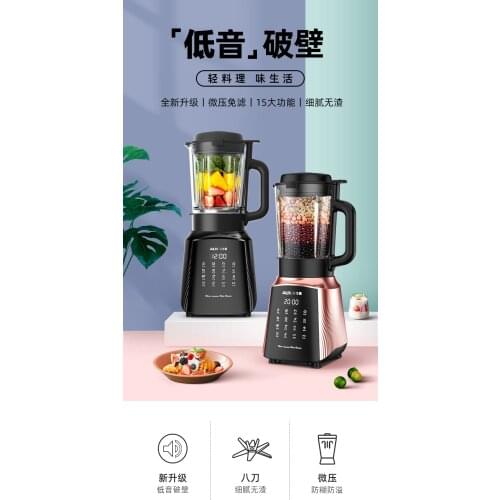 Oaks new bass wall breaking machine household small heating automatic multi-function soybean milk machine juice cooking machine
