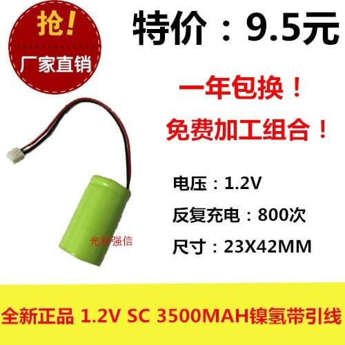 New authentic SC 1.2V 3500mAh nickel hydrogen power rechargeable battery electric tool / drill NI-MH
