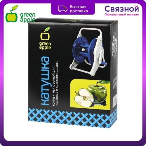 Green Apple Products For The Garden And Vegetable Garden