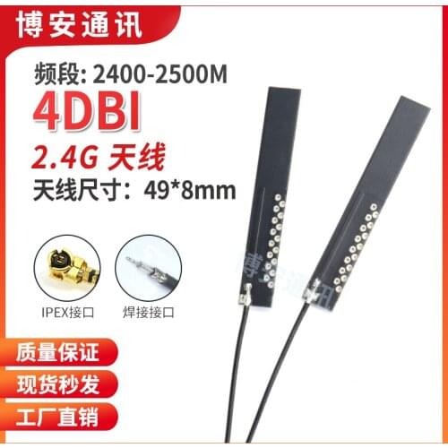 2.4G 4dB PCB Built-in Antenna Wifi Module Antenna High Gain Omnidirectional Airgain Antenna Ipex