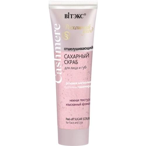 Belita Facial Scrubs
