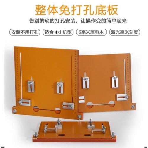 Cutting machine bottom plate accessories backer multi-function cutting board artifact woodworking positioning frame