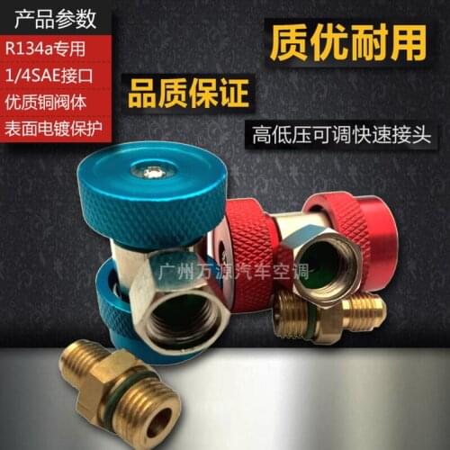 1 pair)Air Conditioning Refrigerant Adjustable Quick Connector High Low Manifold Coupling Adapter R134 Quick Coupler Change