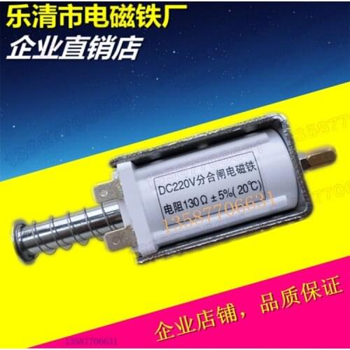 Indoor pressure vacuum circuit breaker 630A ZW8 ZW32 zn63a-12 DC220V opening and closing electromagnet