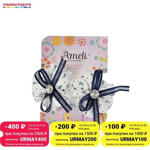Ameli Children's Hair Bands