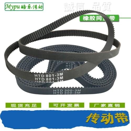 Rubber timing belt HTD276/279/282/285/288/291/294/297/300/306/309/312/315/318/321/324/327/330-3M