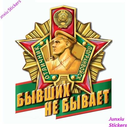 Car Stickers and Decals Decor Border Troops Signs for Bumper Window Laptop Windshield Creative Decoration KK Material 15*13cm