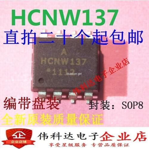 Brand new original HCNW137-500E SMD/SOP8 One change is good, can shoot straight