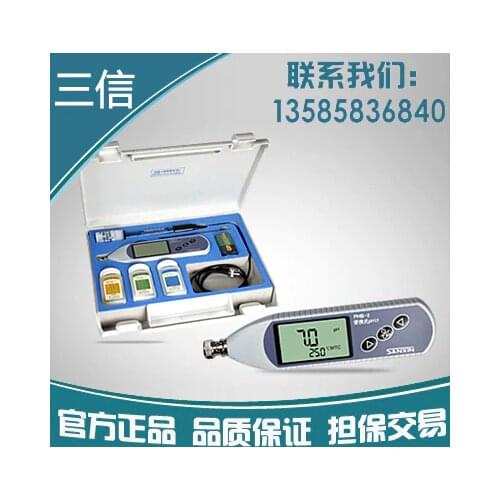 Shanghai Sanxin PHB-2 pH pH meter portable conductivity meter