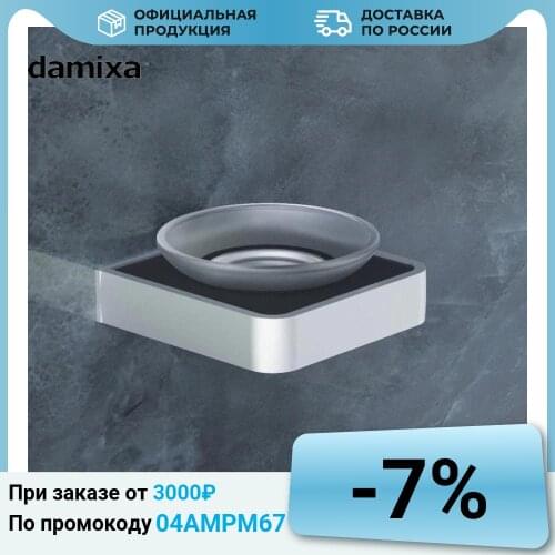 Damixa Soap Dishes