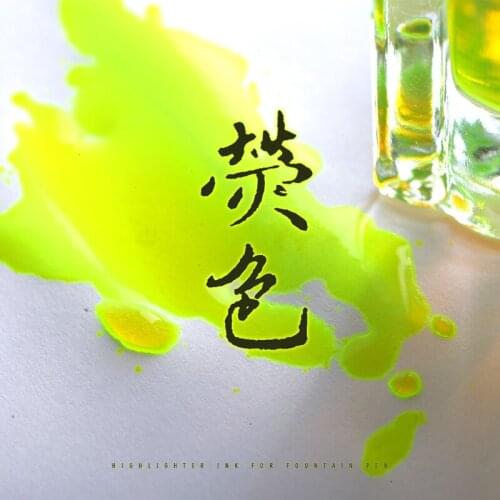 Fluorescence High Light Noctilucent Color Ink Neon Highlighter Ink 15ml