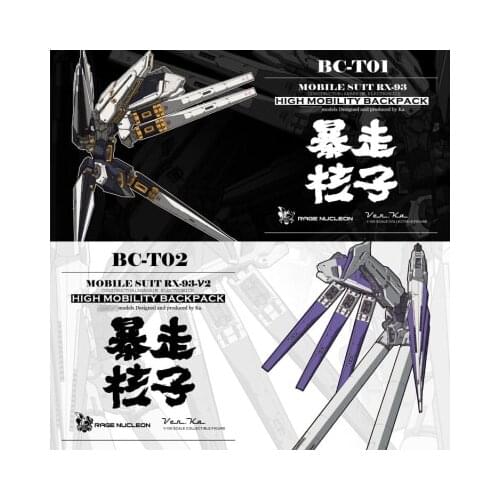 Rage Nucleon studio of high mobility backpack for 1/100 MG RX-93 Ver.Ka/ RX-93-V2 Gundam model