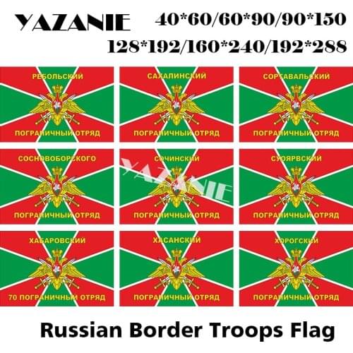 YAZANIE Russian Army Military Boundary Border Troops Guards Flag Rebolsk Sakhalin Sortavala Sosnovoborsk Sochi Detachment Flag