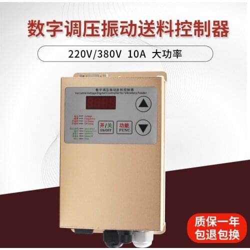 SDVC20-L Digital Pressure Regulating Vibration Plate Feeding Controller 380V10A