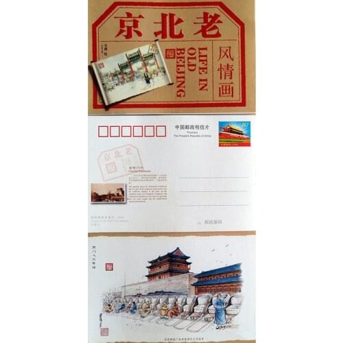 Old Beijing style , China stamped postcard . Post Stamps , Philately , Postage , Collection