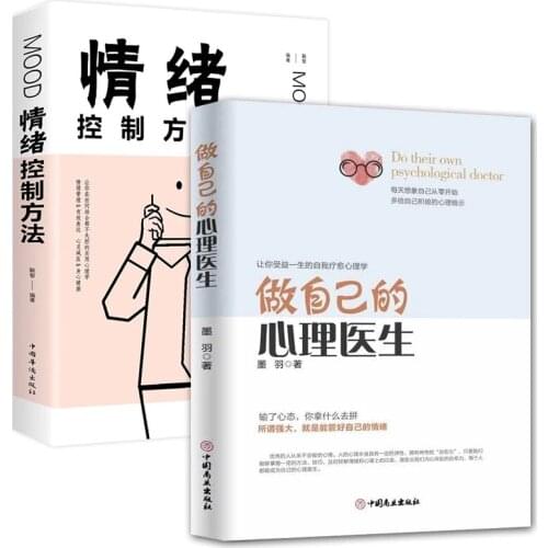 New 2 Books Of Set/Their Own Psychology Doctor/Emotion Control methods Psychological counseling book Decompression books